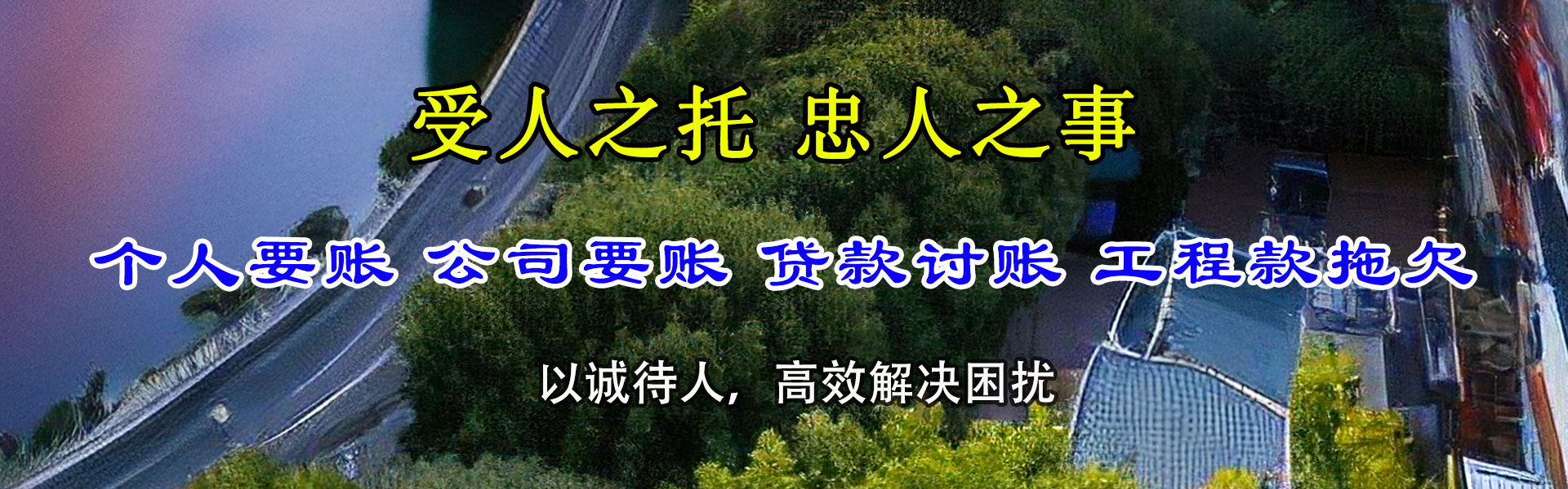 蒙阴清帐公司