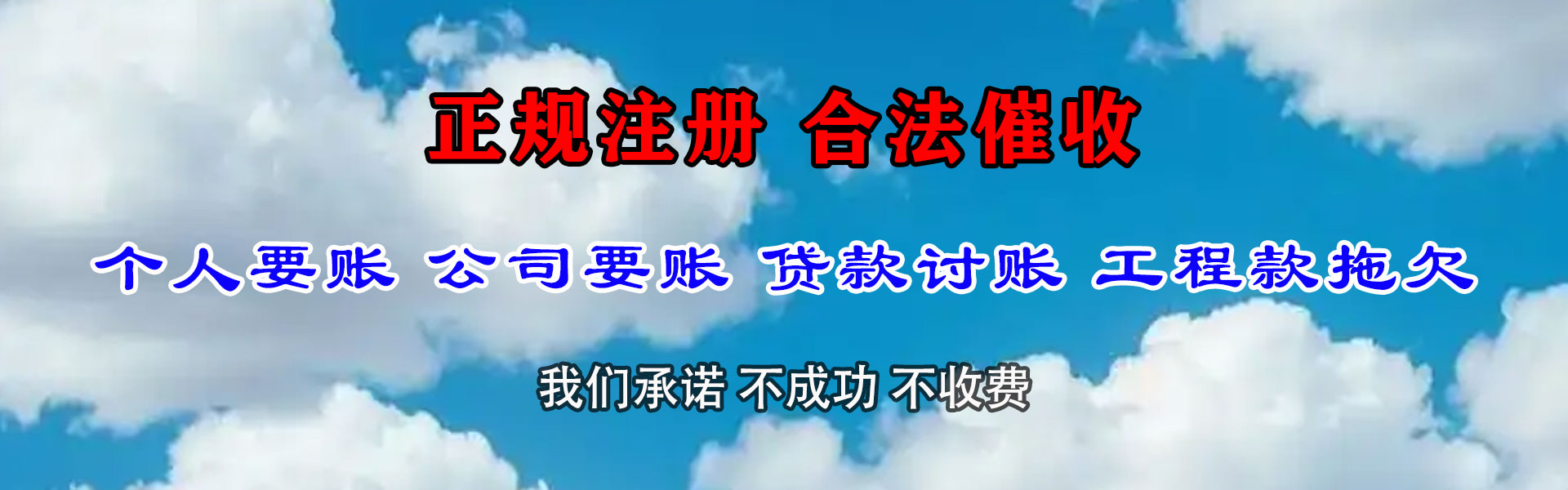 蒙阴要债公司